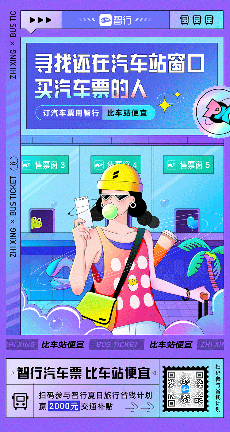 “寻找”系列海报设计复盘，潮味十足！
